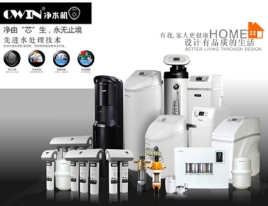 凈水器排名哪個牌子好?OWIN歐恩安吉爾注重品質精細化管理_商界_新聞_賽迪網(wǎng)