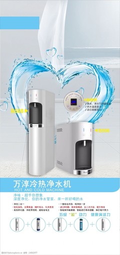 凈水機燈箱圖片素材