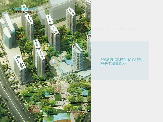 愛美柯凈水器產品畫冊 - 美篇